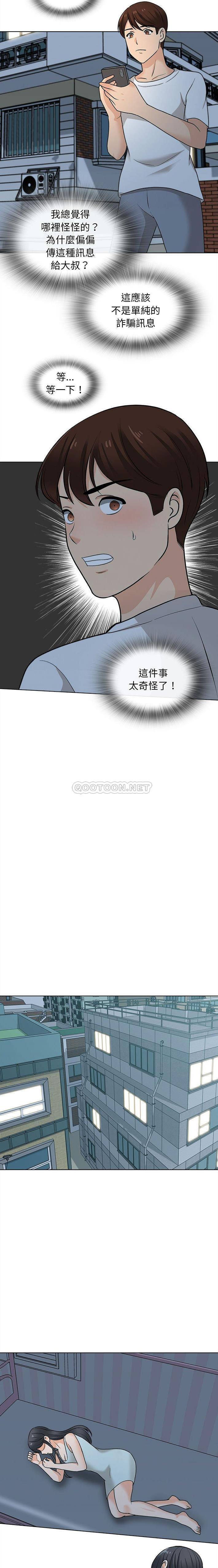 第21话-幸福公寓-Churry19,Dane（第11张）