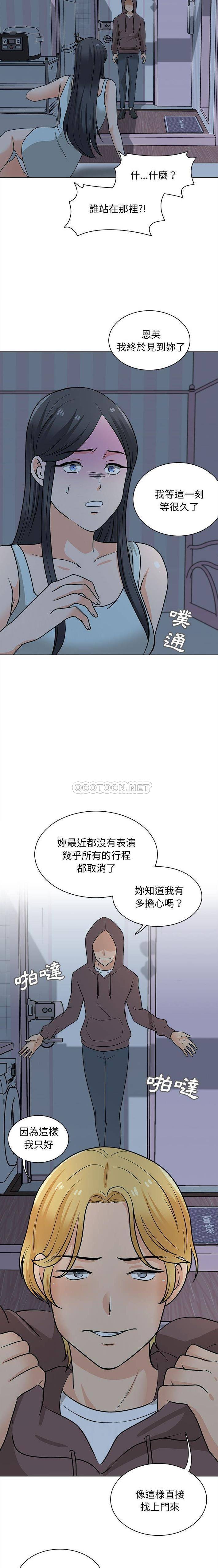 第21话-幸福公寓-Churry19,Dane（第13张）
