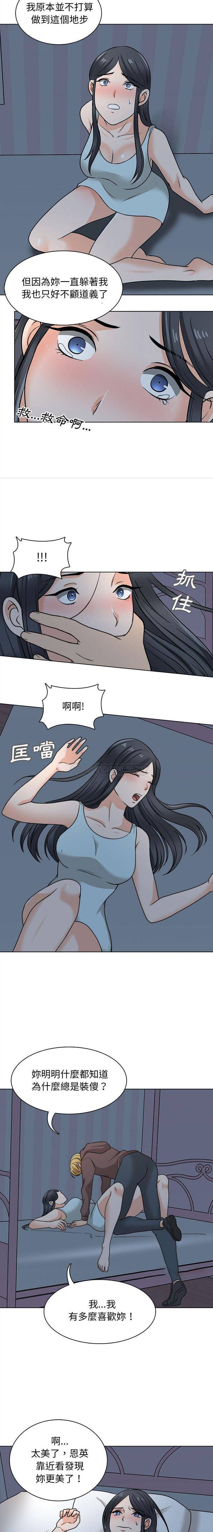 第21话-幸福公寓-Churry19,Dane（第14张）