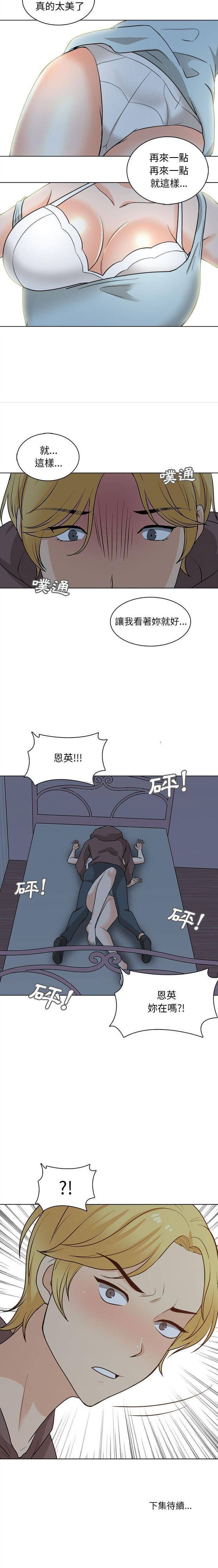 第21话-幸福公寓-Churry19,Dane（第16张）