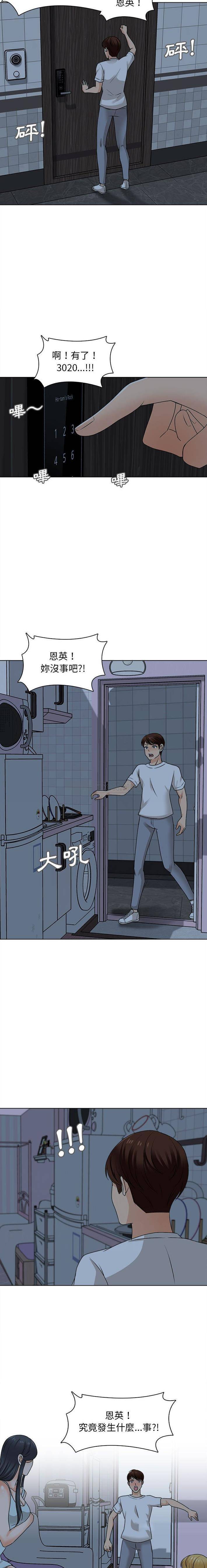 第22话-幸福公寓-Churry19,Dane（第3张）