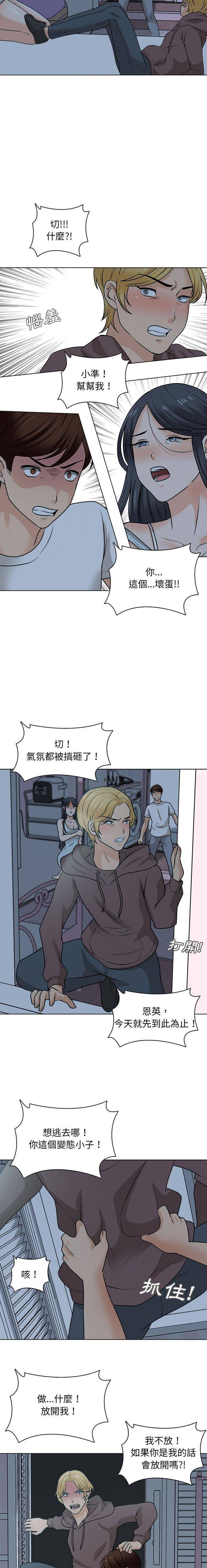 第22话-幸福公寓-Churry19,Dane（第4张）