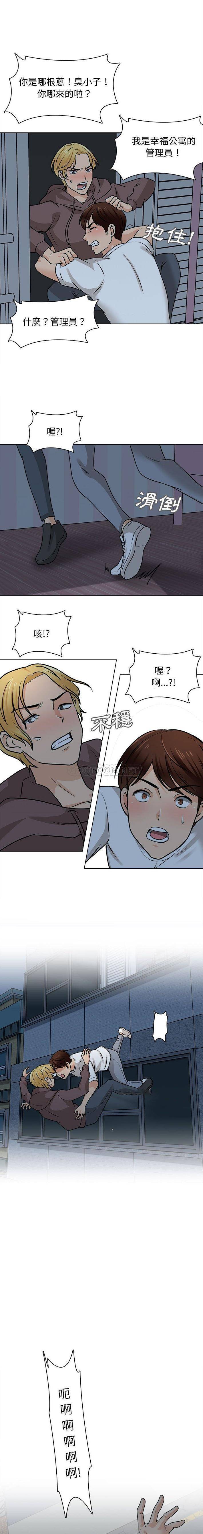 第22话-幸福公寓-Churry19,Dane（第6张）