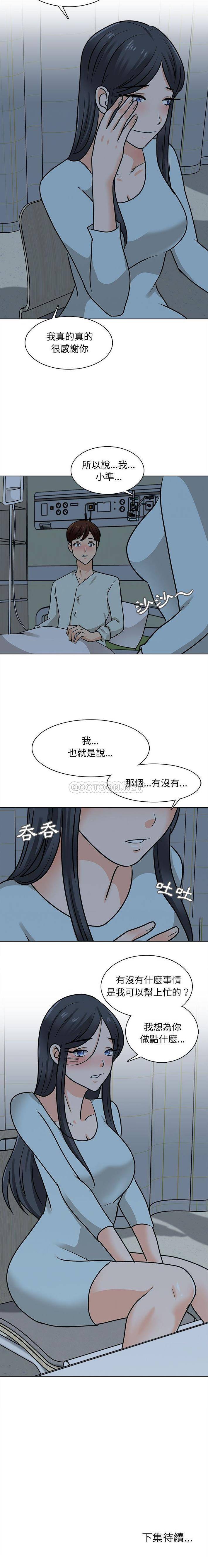第22话-幸福公寓-Churry19,Dane（第16张）