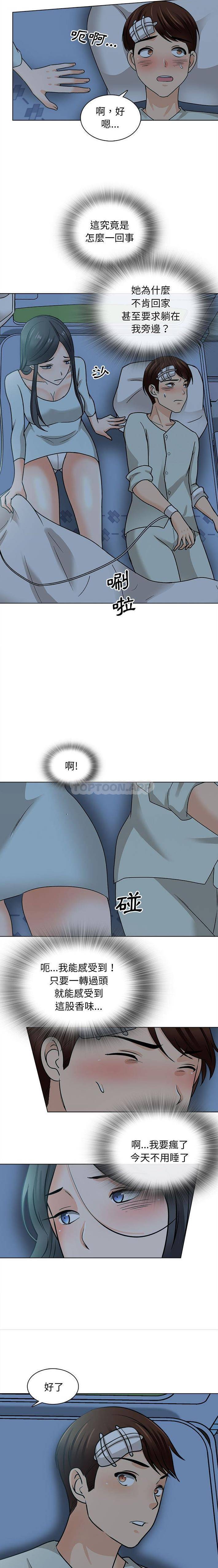 第23话-幸福公寓-Churry19,Dane（第5张）