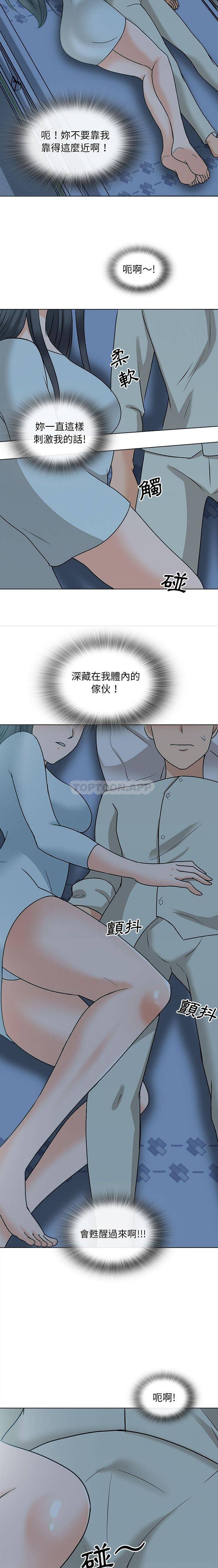 第23话-幸福公寓-Churry19,Dane（第7张）