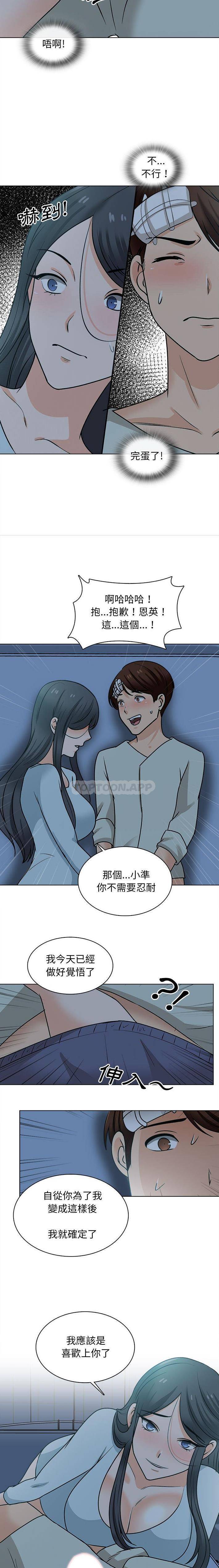 第23话-幸福公寓-Churry19,Dane（第8张）