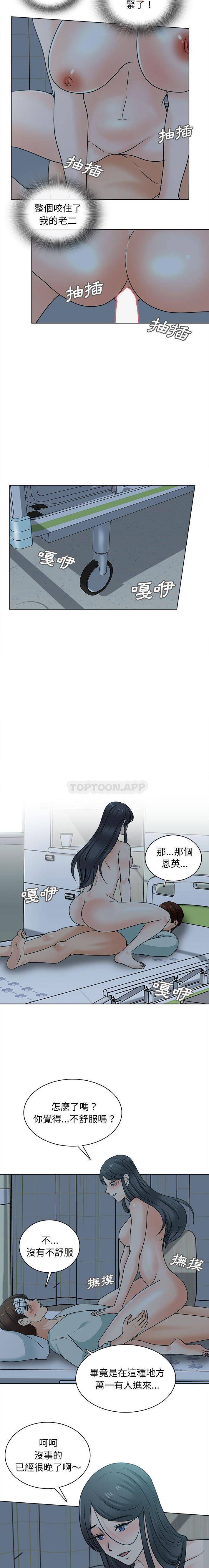 第24话-幸福公寓-Churry19,Dane（第4张）