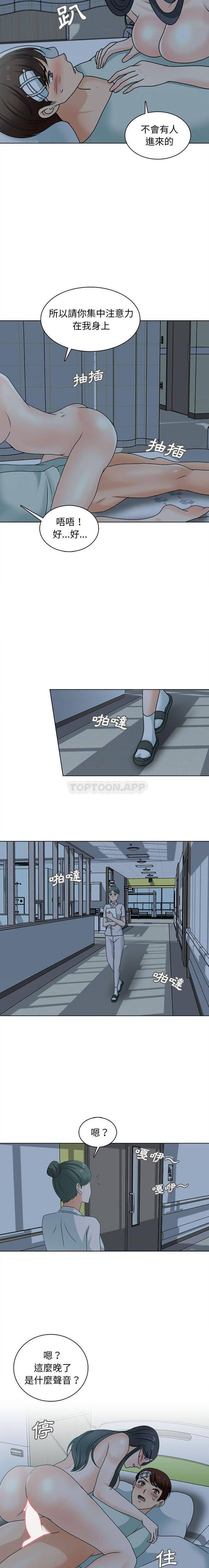 第24话-幸福公寓-Churry19,Dane（第5张）