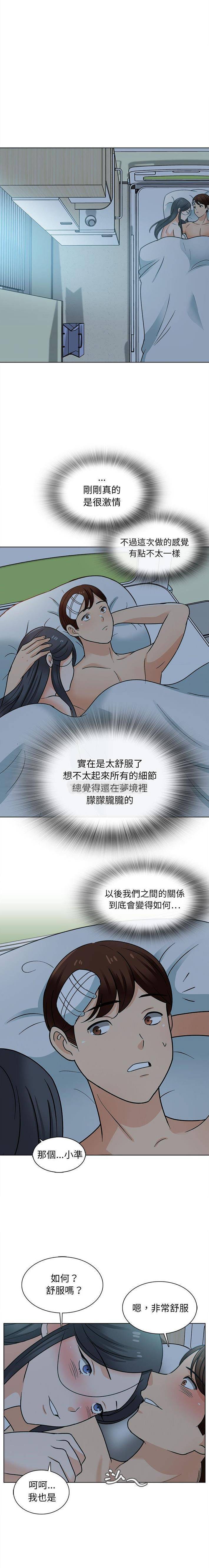 第24话-幸福公寓-Churry19,Dane（第15张）