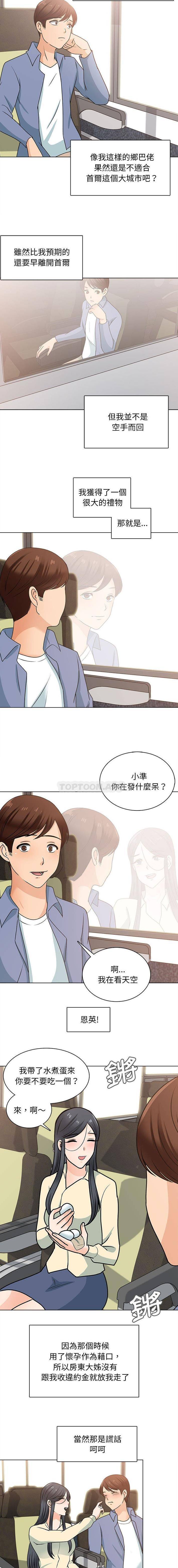 第25话-幸福公寓-Churry19,Dane（第7张）