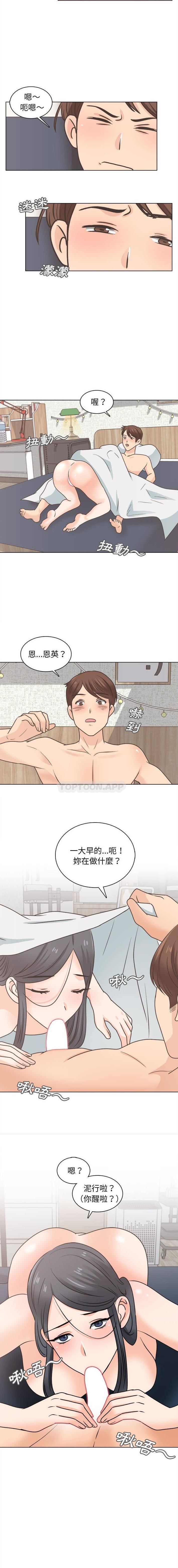 第25话-幸福公寓-Churry19,Dane（第10张）