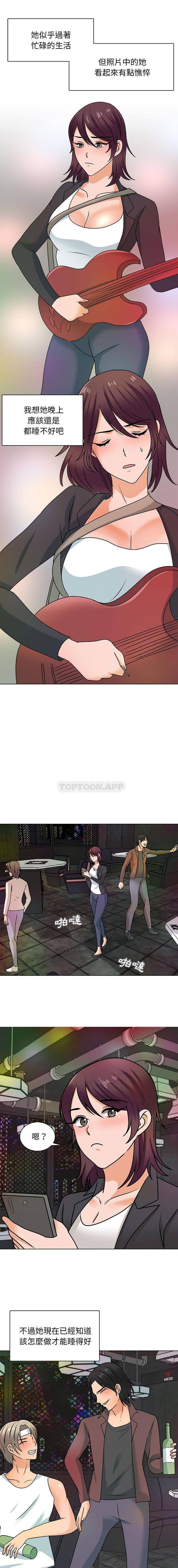 第25话-幸福公寓-Churry19,Dane（第12张）