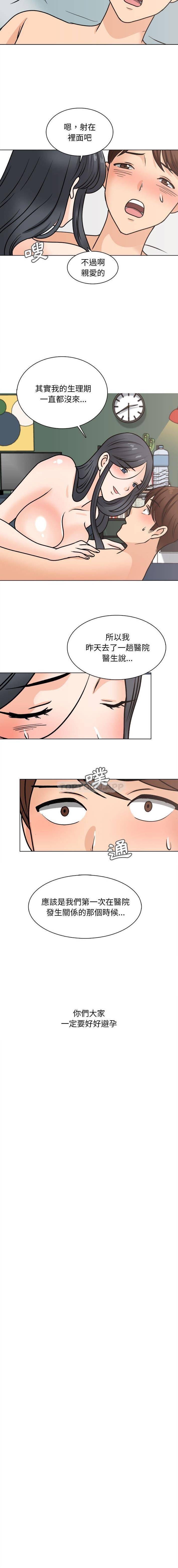 第25话-幸福公寓-Churry19,Dane（第15张）