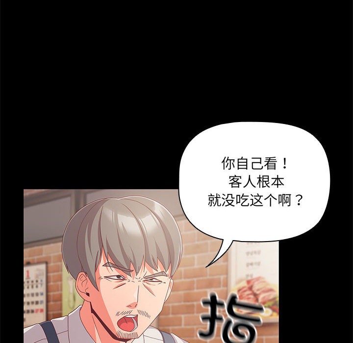 第1话-幸福来得太突然-归农,Gri（第6张）