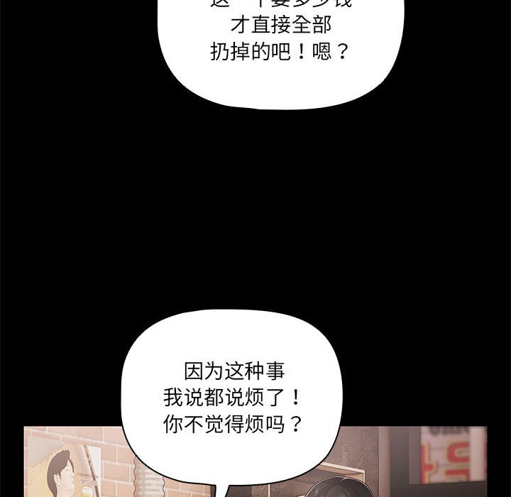 第1话-幸福来得太突然-归农,Gri（第8张）