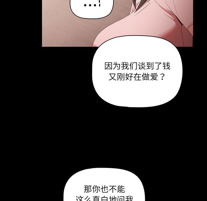 第3话-幸福来得太突然-归农,Gri（第12张）
