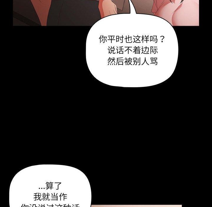 第3话-幸福来得太突然-归农,Gri（第14张）