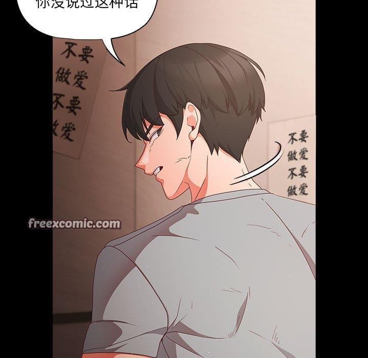 第3话-幸福来得太突然-归农,Gri（第15张）