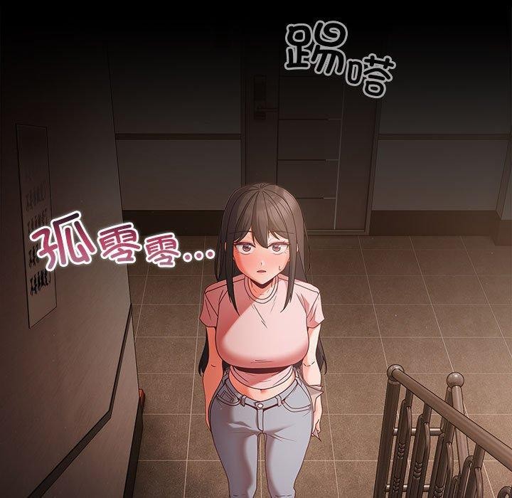 第3话-幸福来得太突然-归农,Gri（第17张）