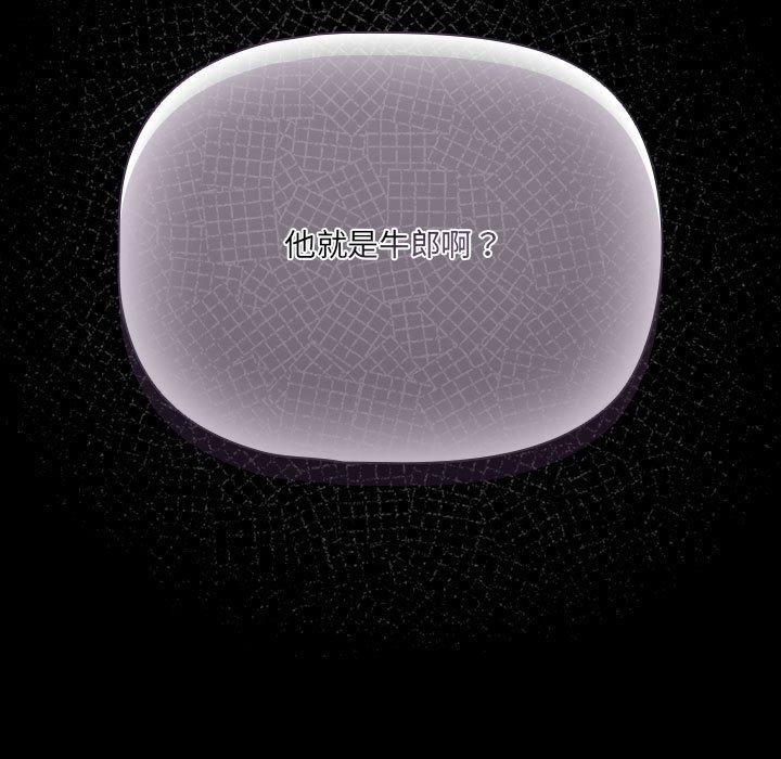 第3话-幸福来得太突然-归农,Gri（第21张）