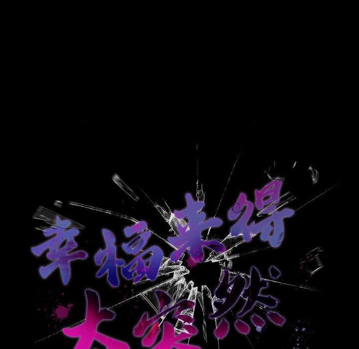 第3话-幸福来得太突然-归农,Gri（第22张）