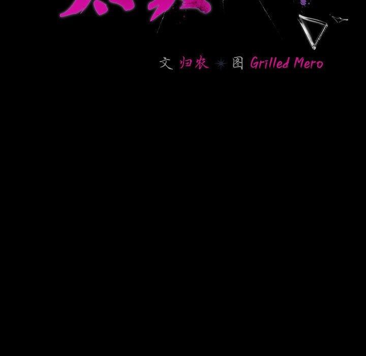 第3话-幸福来得太突然-归农,Gri（第23张）