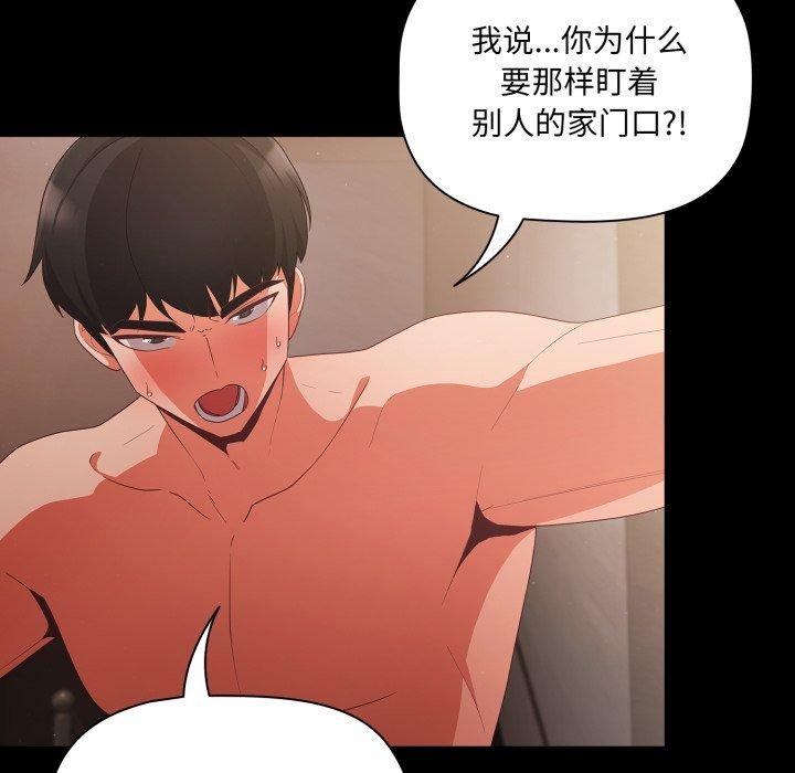 第4话-幸福来得太突然-归农,Gri（第18张）