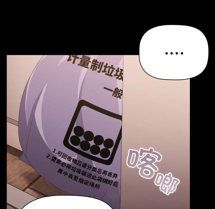 第5话-幸福来得太突然-归农,Gri（第12张）