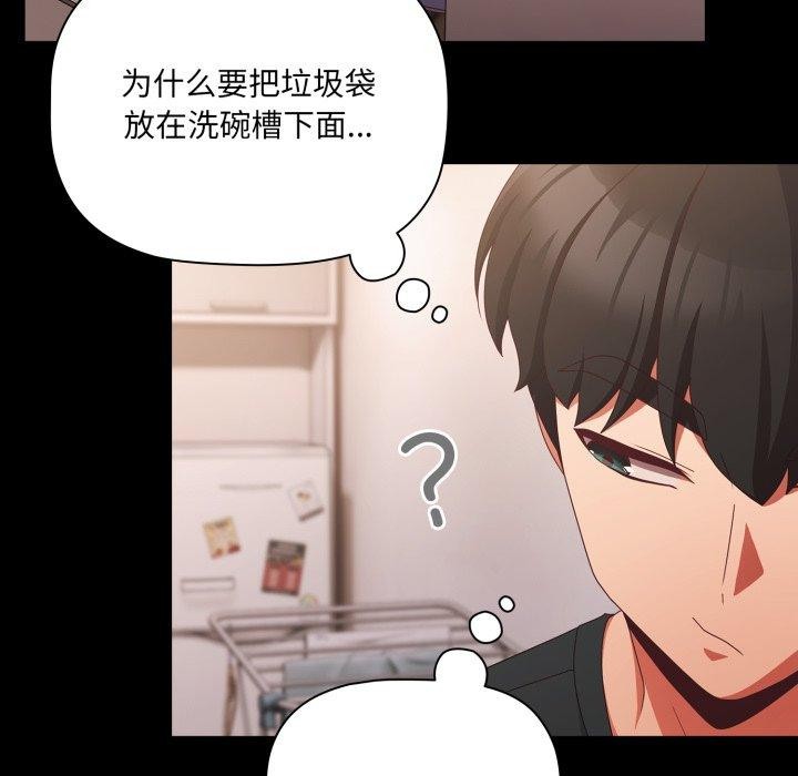 第5话-幸福来得太突然-归农,Gri（第13张）