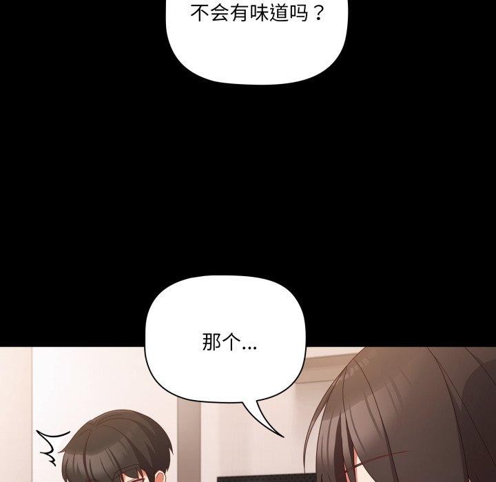 第5话-幸福来得太突然-归农,Gri（第14张）