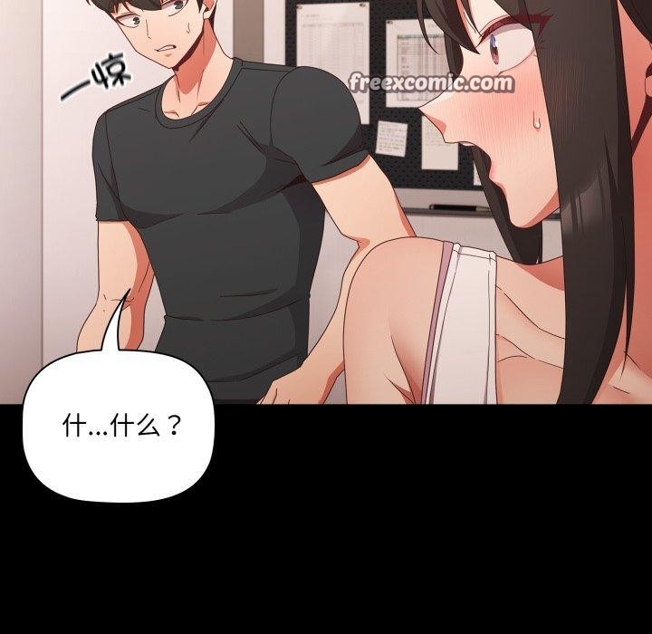 第5话-幸福来得太突然-归农,Gri（第15张）