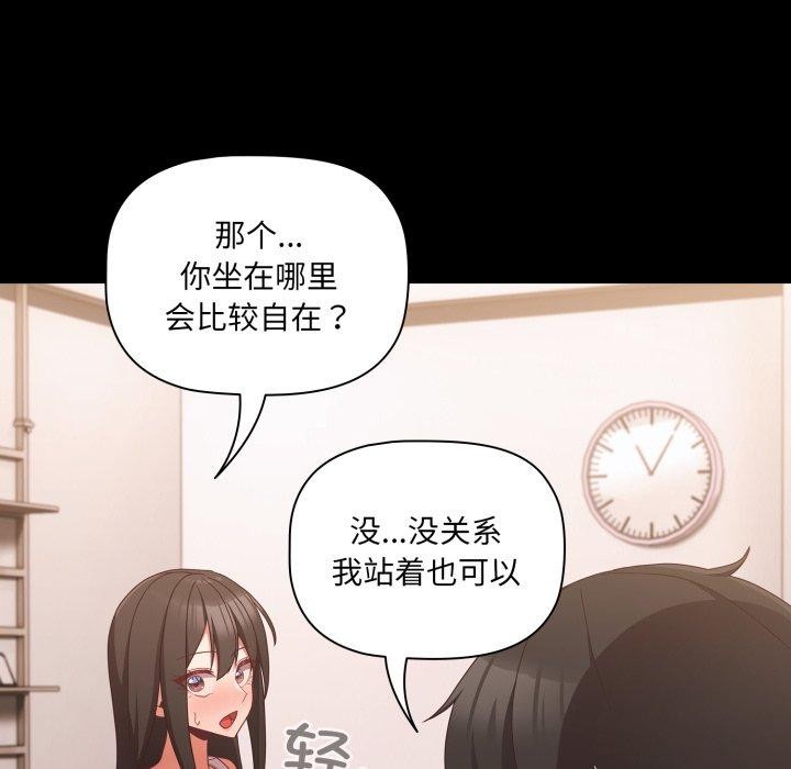 第5话-幸福来得太突然-归农,Gri（第16张）