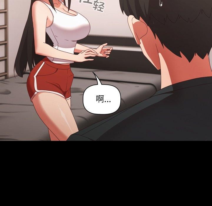 第5话-幸福来得太突然-归农,Gri（第17张）