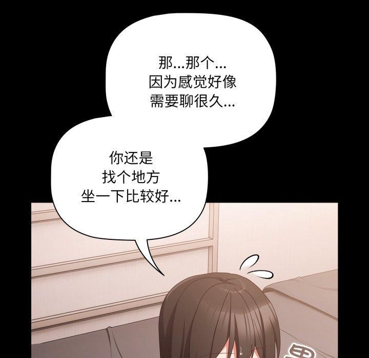 第5话-幸福来得太突然-归农,Gri（第18张）