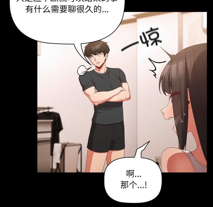 第5话-幸福来得太突然-归农,Gri（第21张）