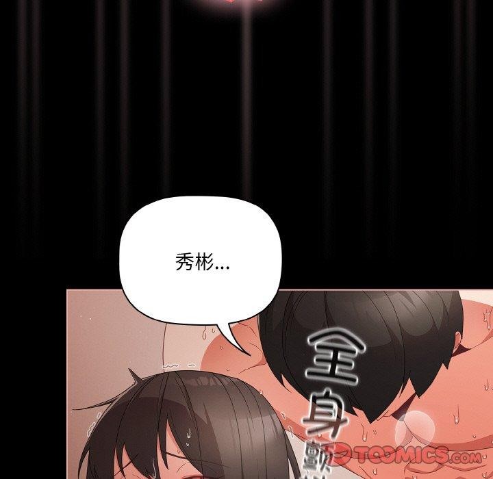 第9话-幸福来得太突然-归农,Gri（第21张）