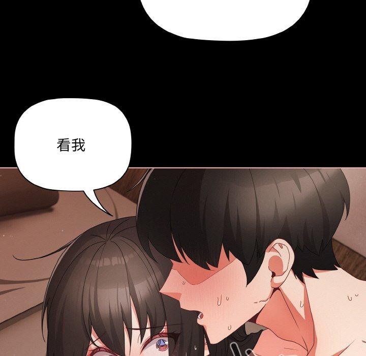第9话-幸福来得太突然-归农,Gri（第23张）