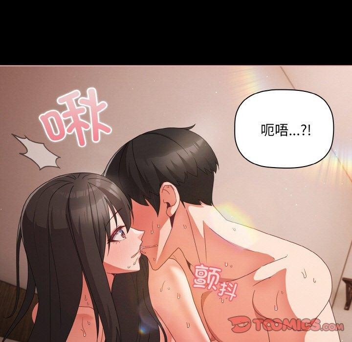 第9话-幸福来得太突然-归农,Gri（第27张）