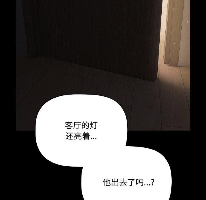 第10话-幸福来得太突然-归农,Gri（第10张）