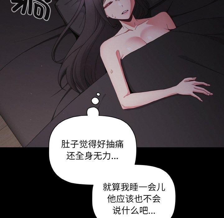 第10话-幸福来得太突然-归农,Gri（第12张）