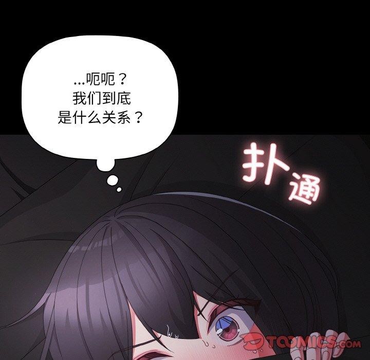 第10话-幸福来得太突然-归农,Gri（第15张）