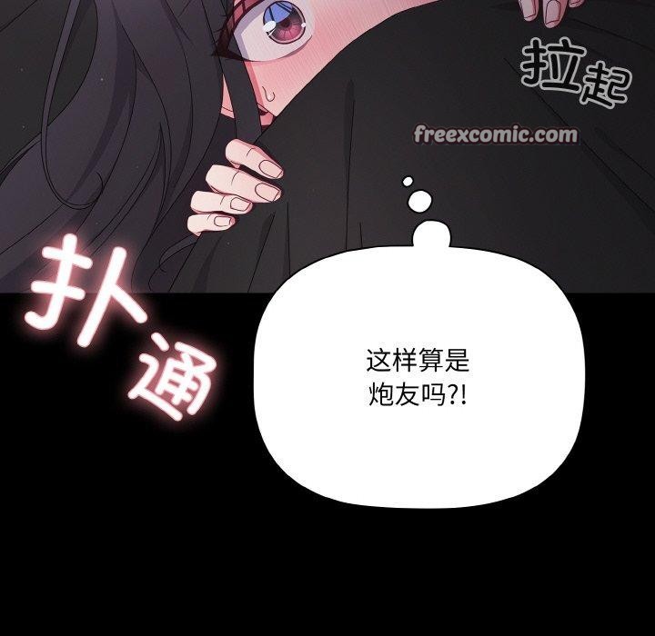 第10话-幸福来得太突然-归农,Gri（第16张）