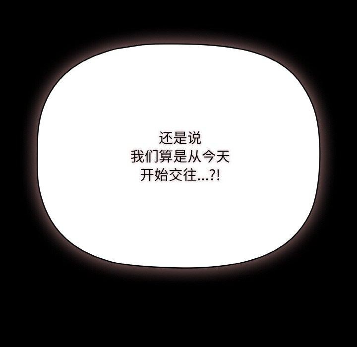 第10话-幸福来得太突然-归农,Gri（第17张）
