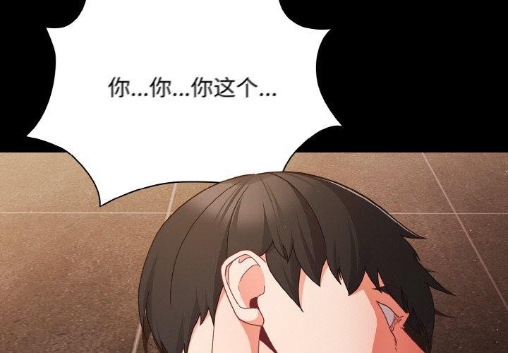 第12话-幸福来得太突然-归农,Gri（第2张）