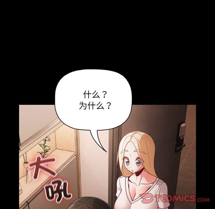 第13话-幸福来得太突然-归农,Gri（第9张）