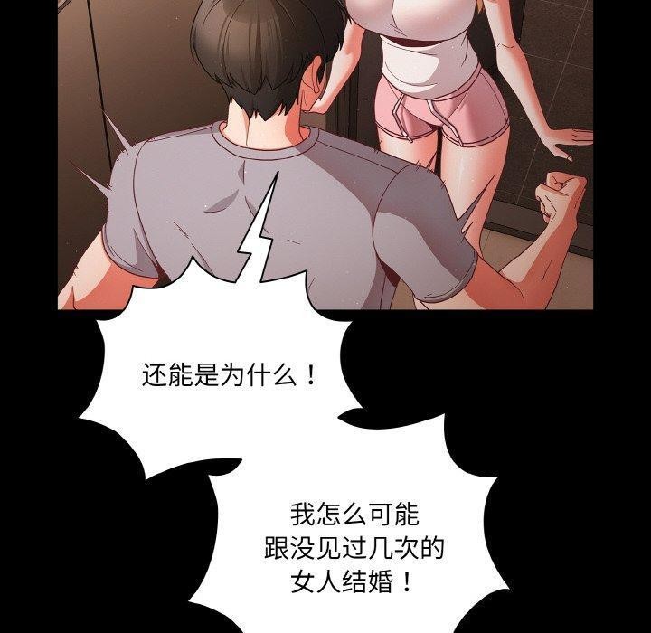 第13话-幸福来得太突然-归农,Gri（第10张）