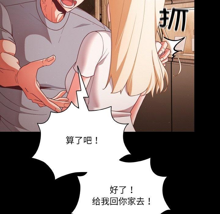 第13话-幸福来得太突然-归农,Gri（第12张）