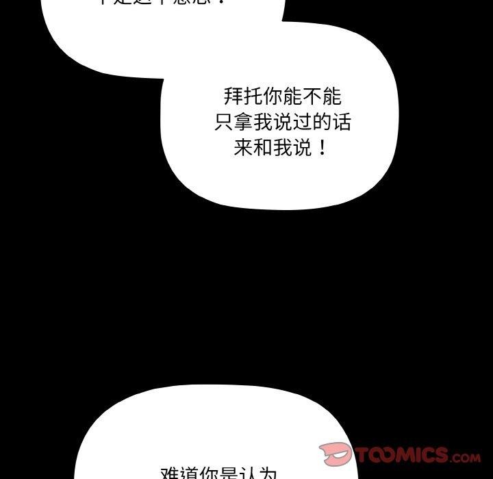 第13话-幸福来得太突然-归农,Gri（第15张）