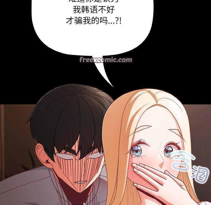 第13话-幸福来得太突然-归农,Gri（第16张）